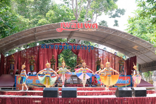 โครงการงานถวายหมฺรับพ่อท่านเจ้าฟ้า ประจำปี 2561